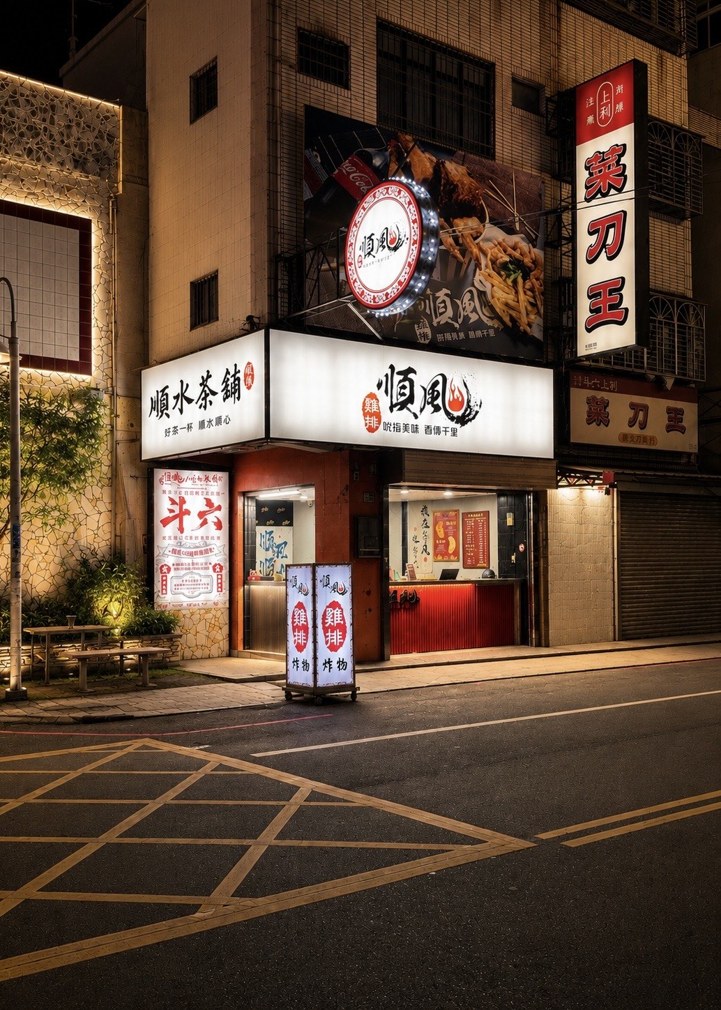 斗六中山店